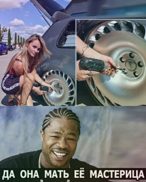 дА ОНА мдть ЕЁ МАСТЕРИЦА