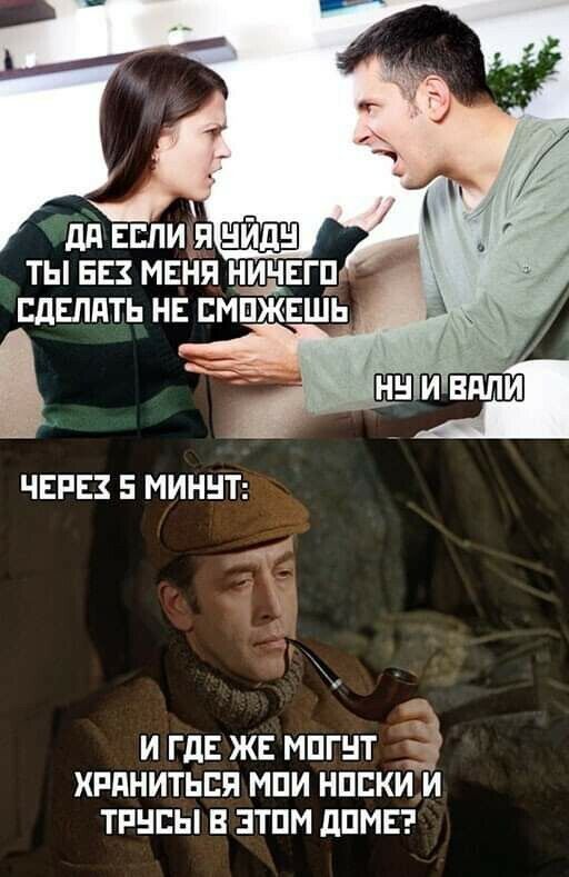 ТЫ БЕЗ МЕНЯ НИЧЕГП ЁдЕППТЬ НЕ ГМПЖЕШЬ ЧЕРЕЗ 5 МИННТ и ГдЕ ЖЕ мпгнт храниться мпи нпски и тпнпы в зтпм дпмвэ