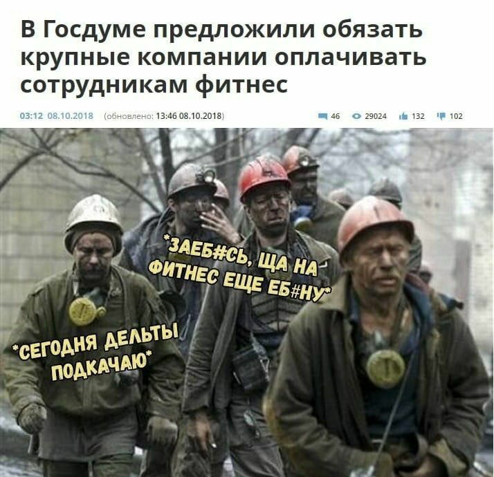 В Госдуме предложили обязать крупные компании оплачивать сотрудникам фитнес о_ще