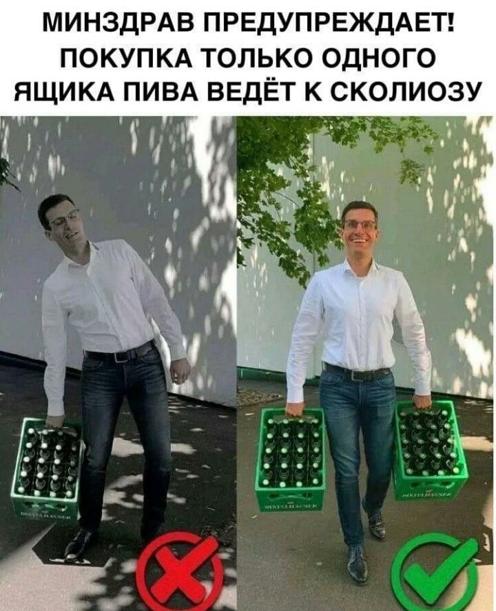 МИНЗДРАВ ПРЕДУПРЕЖДАЕТ ПОКУПКА ТОЛЬКО ОДНОГО ЯЩИКА ПИВ