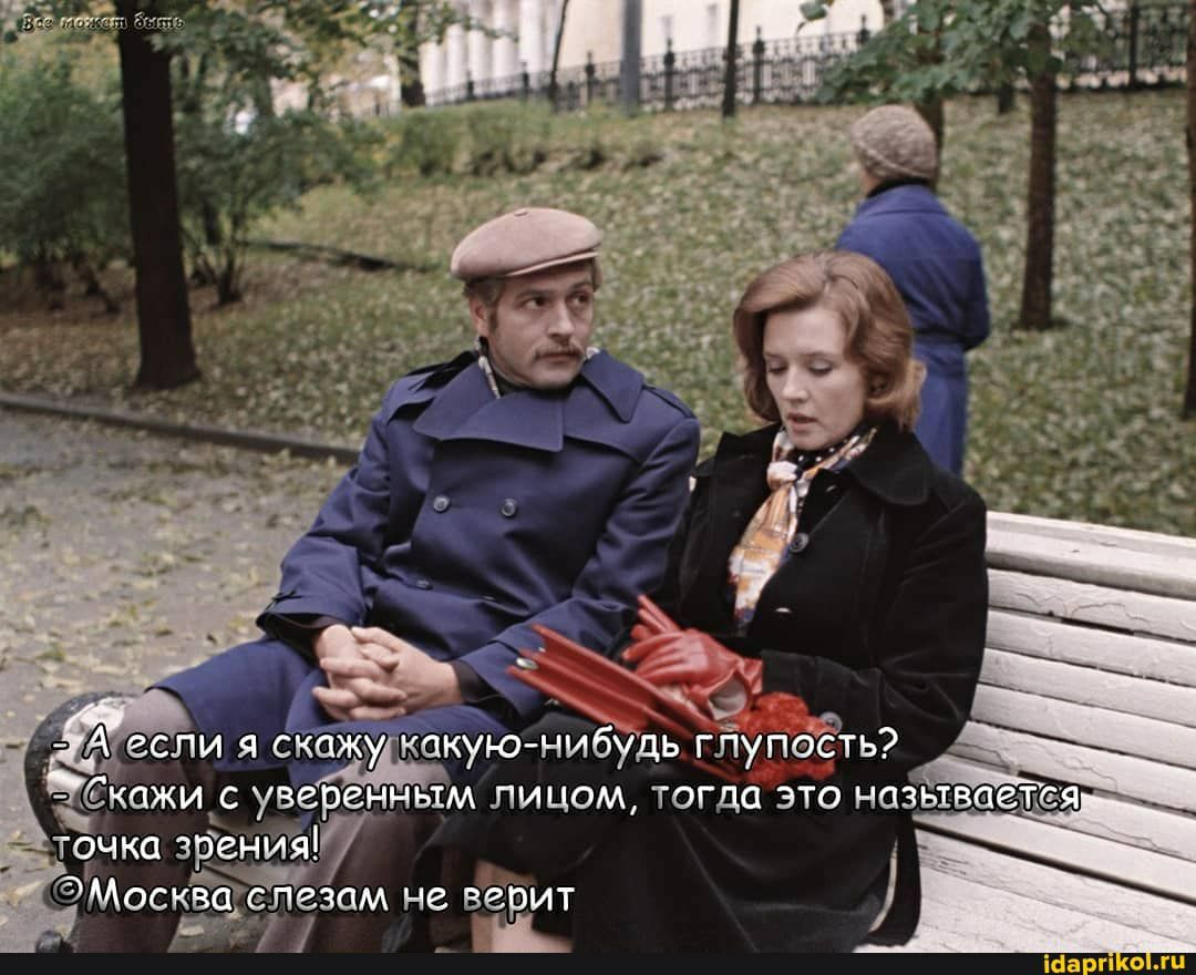 кажис увёренн чка зріениі МосъЁ9елезам не вер _Щ