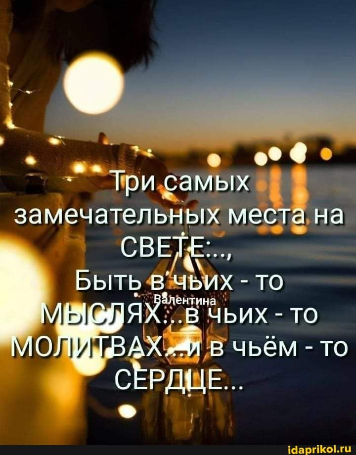 000 Тчри дамых замечательны ме__ НЭ СВЕ Е Бытыв ъйдх то ійёнтина ЧЬИХ ТО В ЧЬёМ ТО СРДЩЕ іааргікгц