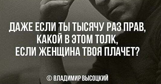 Ида ДАЖЕ ЕБЛИ Ы ТЫВНЧУ РАЗ ПРАВ КАКПИ В ЗТПМ ТПЛК ЕСЛИ ЖЕНЩИНА ТВПЯ ПЛАЧЕТ ВЛАДИМИР ВЫБПЦКИИ