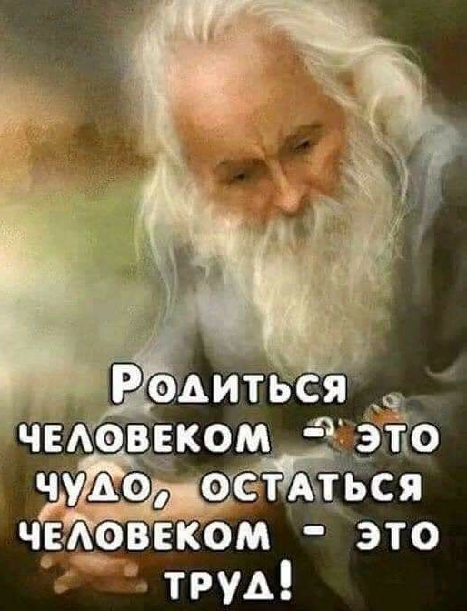 человеком ЁЁО эет АТЬСЯ к