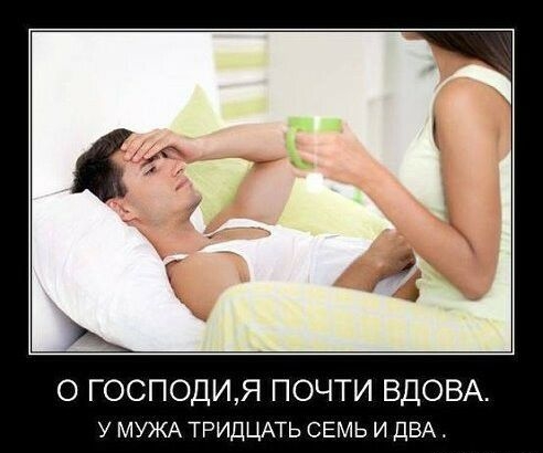О ГОСПОДИЯ ПОЧТИ ВДОВА у МУЖА ТРИДЦАТЬ СЕМЬ и ДВА