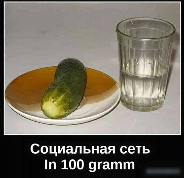 Социальная сеть 100 угатт