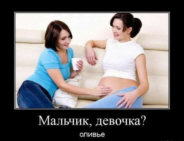 Мальчик девочка оливье