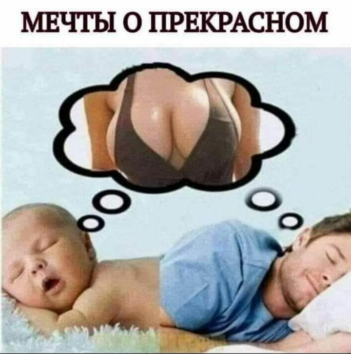 МЕЧТЫ О ПРЕКРАСНОМ