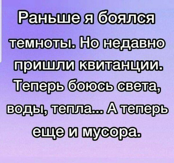 Раньше 52 боялся