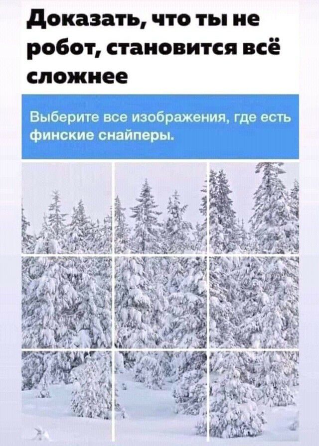 доказать что ты не робот становится всё сложнее 11Ш_ тк Кі ЧЧгПРЖЧПНЪ и атіпмчнт