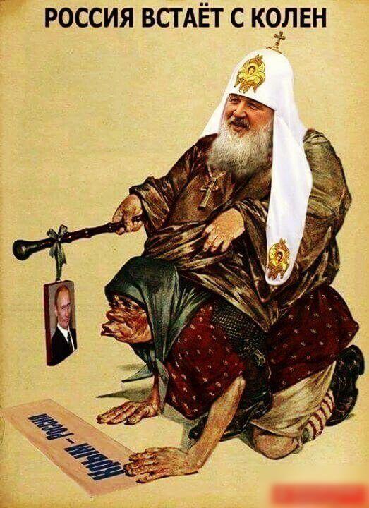 россия ВСТАЁТ с колен