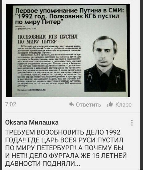 И все упоминание ина в СМИ 1 92 го Полдювник ГБ пустил п___о_миру итер ОКзапа Милашка ТРЕБУЕМ ВОЗОБНОВИТЬ ДЕЛО 1992 ГОДА ГДЕ ЦАРЬ ВСЕЯ РУСИ ПУСТИЛ ПО МИРУ ПЕТЕРБУРГ А ПОЧЕМУ БЫ И НЕТ ДЕЛО ФУРГАЛА ЖЕ 15 ЛЕТНЕЙ ДАВНОСТИ ПОДНЯЛИ