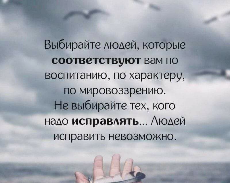 Выбирайте АЮАеЙ которые соответствуют вам по воспитанию по характеру по мировоззрению Не выбирайте тех кого НдАО испраВАять АЮАей исправить невозможно