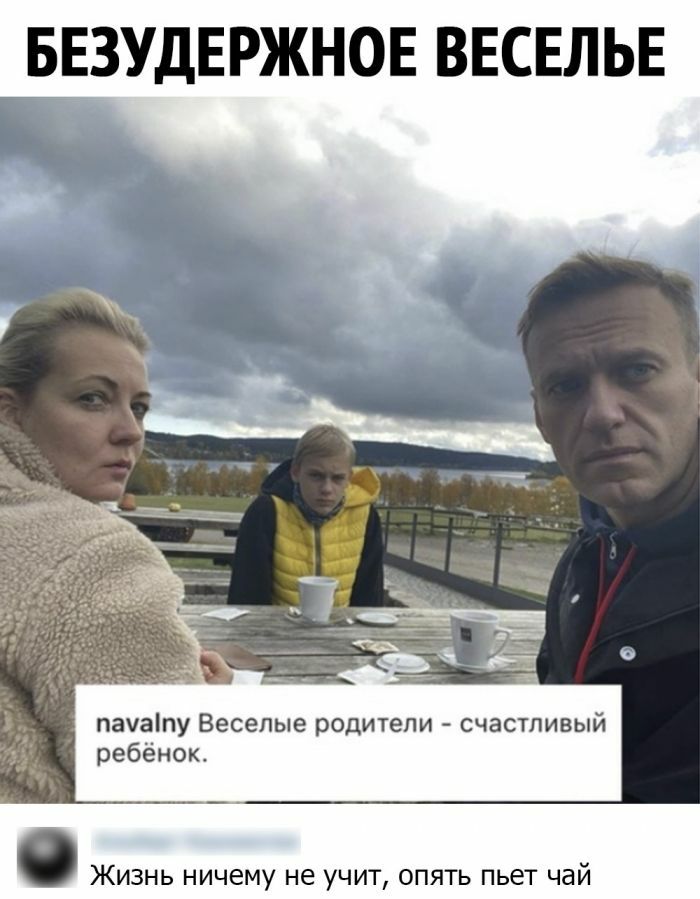 БЕЗУДЕРЖНОЕ ВЕСЕЛЬЕ пачаіпу Веселые родители счастливый ребёнок ЖИЗНЬ НИЧЕМУ не УЧИТ ОПЯТЬ ПЬЭТ ЧдЙ
