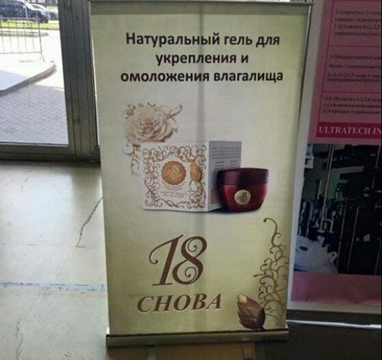 Натуральный гель для укрепления и омоложения влагалища ни