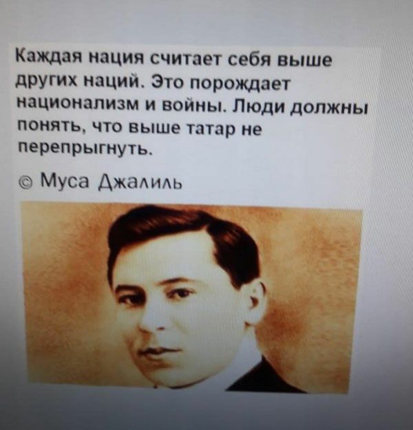 Каждая нация считает себя выше других наций Это порождает национализм и воины Люди должны понять что выше татар не перепрыгнуть Муса Ажалидь