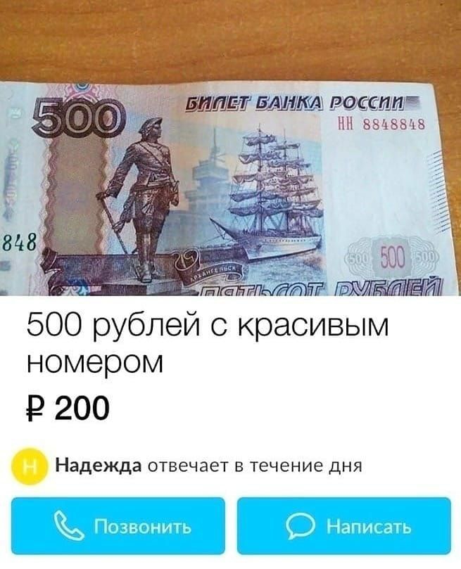 500 рублей с красивым номером 9200 Надежда отвечает в течение дня 1дпи