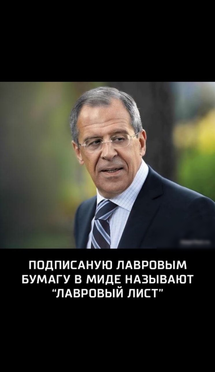 ПОДПИСАНУЮ ЛАВРПВЫМ БУМАГУ В МИДЕ_ НАЗЫВАЮТ ЛАВРОВЫИ ЛИСТ