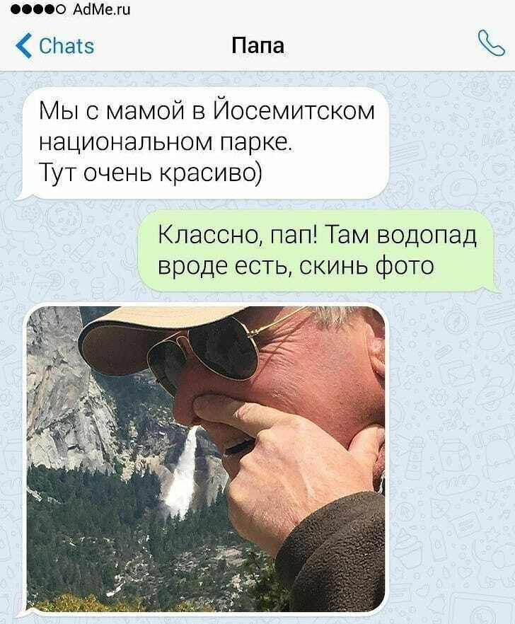 000 АЫМежи СЬатз Папа Мыс мамой в Йосемитском национальном парке Тут очень красиво Классно пап Там водопад вроде есть скинь оото