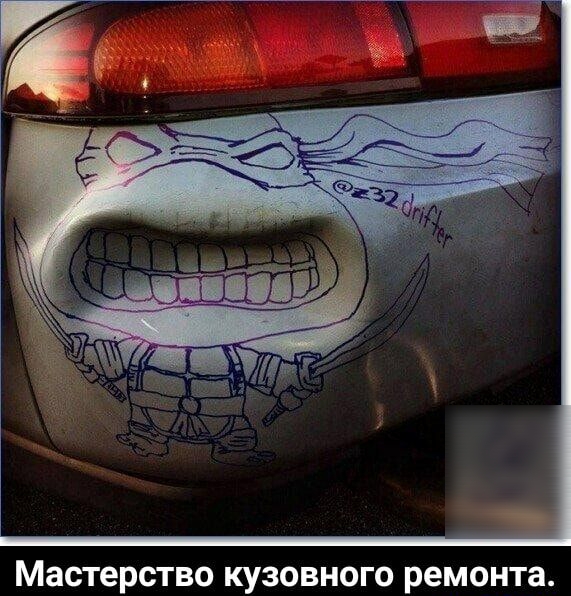 Мастерство кузовного ремонта