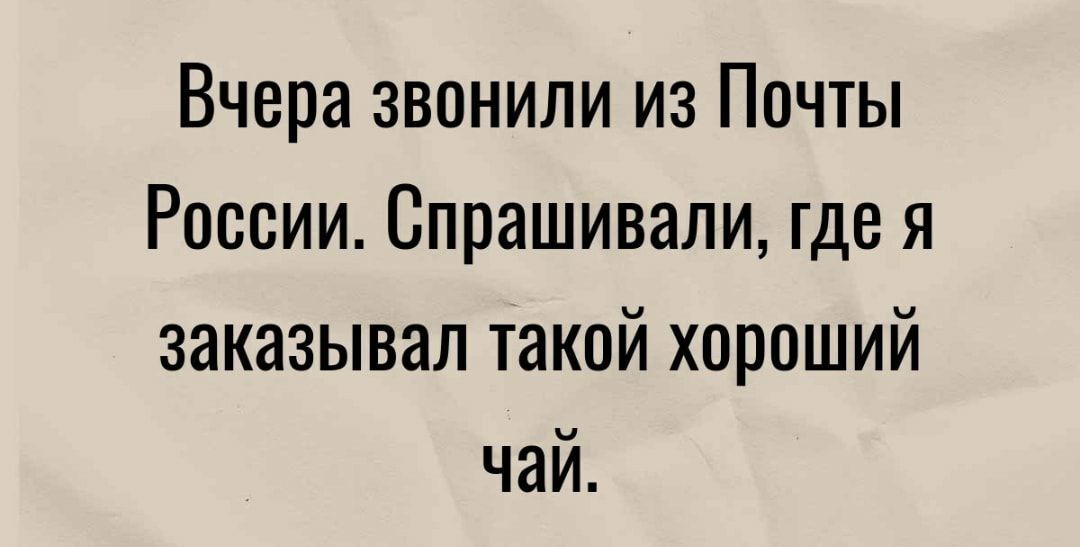 Российский спрашивать