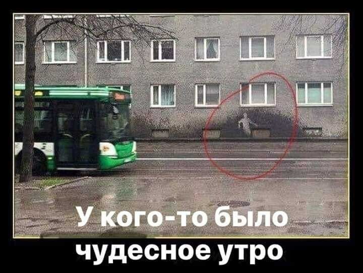 чудесное утро