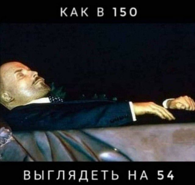 КАК В 150 м ВЫГЛЯДЕТЬ НА 54