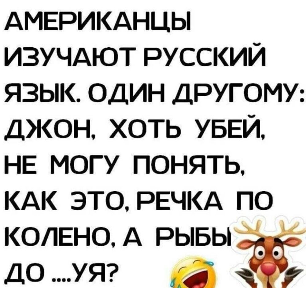 Хоть убей. Американцы изучают русский язык. Американцы учат русский. Выучить русский американцу. Американец изучает русский.