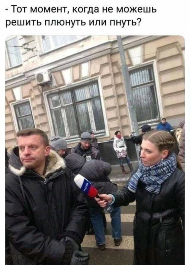 Тот момент когда не можешь решить плюнуть или пнуть