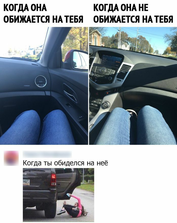 КОГДА ОНА КОГДА ОНА НЕ ОБИЖАЕТСЯ НА ТЕБЯ ОБИЖАЕТСЯ НА ТЕБЯ _ 1