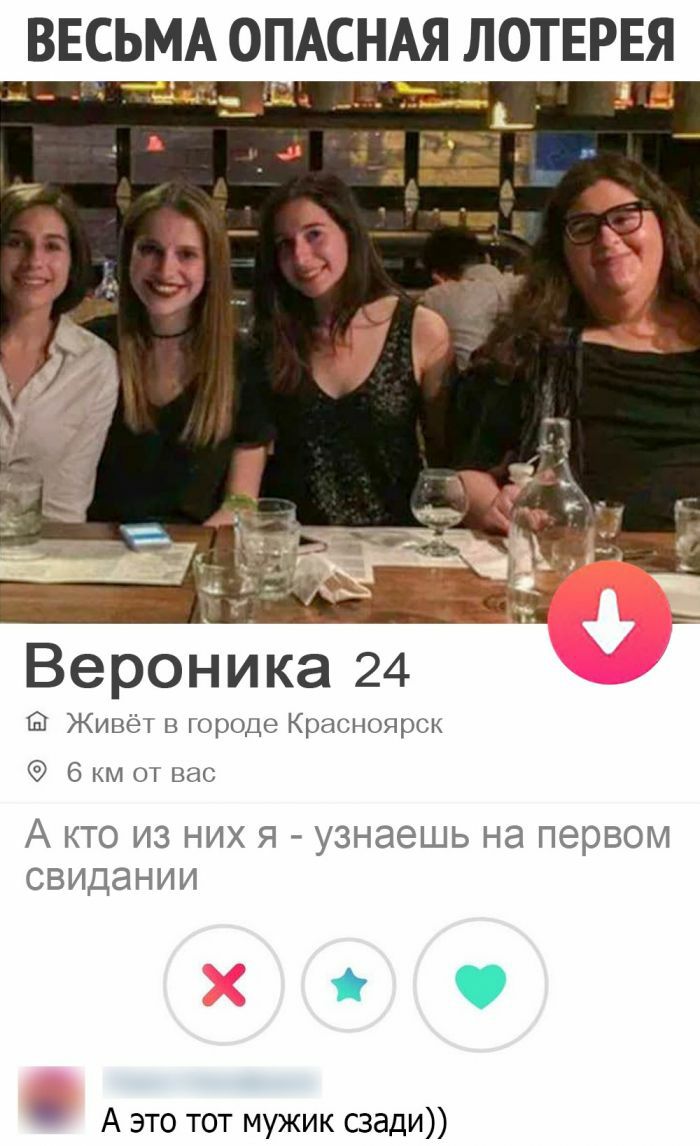 ЖИВё в городе Красноярск бкм от вас А кто из них я узнаешь на первом свидании А это тот мужик сзади