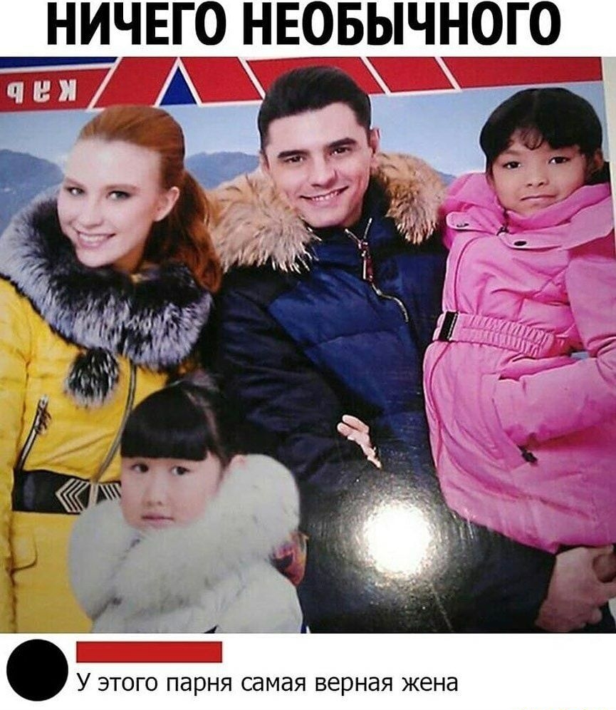 НИЧЕГО НЕОБЫЧНОГО У ЭТОГО парня СдМдЯ верная жена