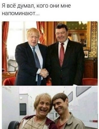 Я все думап кого они мне напоминают