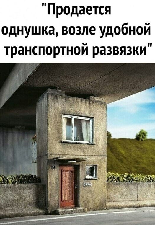 Продается однушка возле удобной транспортной развязки