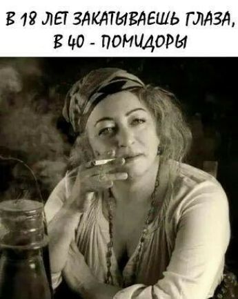 19 лег зяклтывлвшь пива в чо помидоры