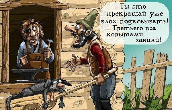 Г Ты это прекращай уже вдох поукевывашь Третьего пса копытами завшш