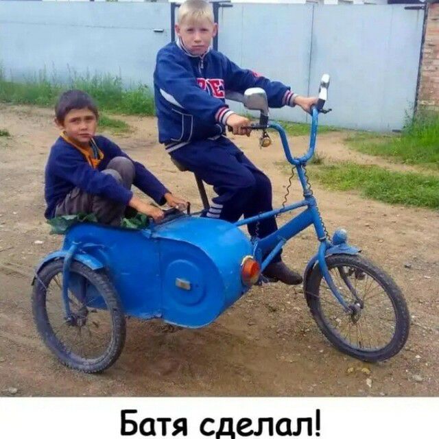 _елал Батя с