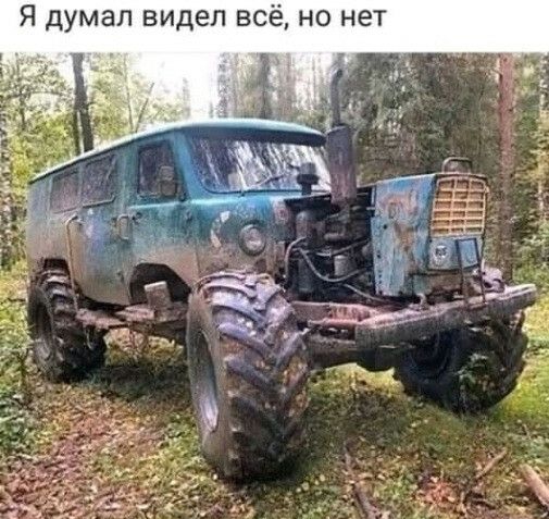 Я думал видел всё но нет 33