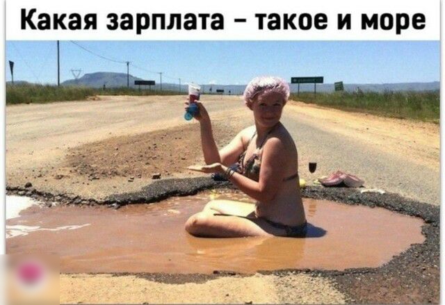 Какая зарплата ТЗКОЕ И МОРЕ