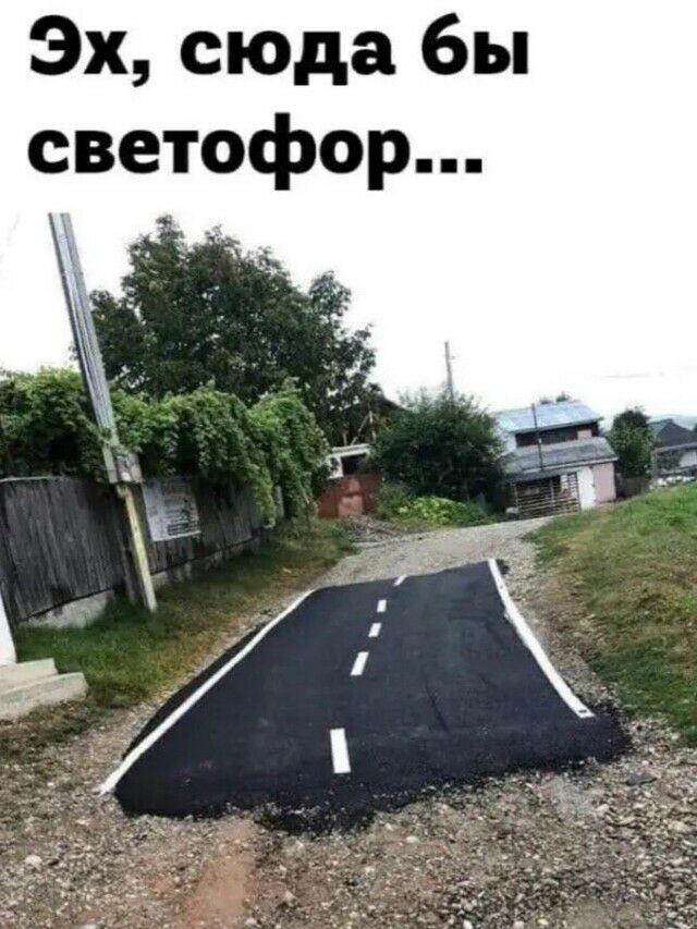 Эх сюда бы светофор