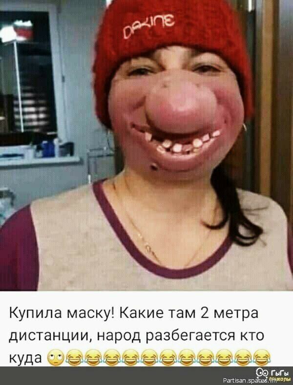 Купила маску Какие там 2 метра дистанции народ разбегается кто куда ЗЁЁЁЁЁЁЁ ГЦн Рвтзвп вы