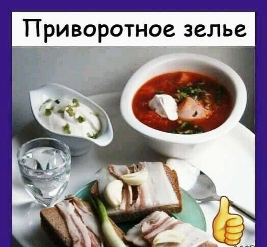 Приворотное зелье