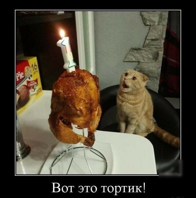 Вот это тортик