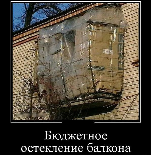 Бюджетное остекление балкона