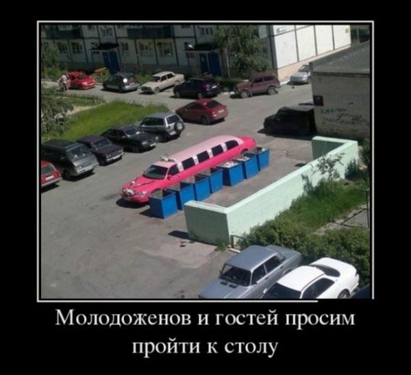 Молодоженов и гостей просим пройти к столу