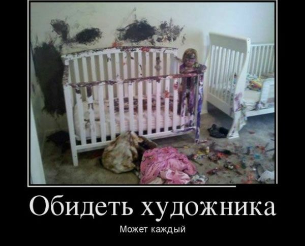 __ щ _ Обидеть художника Можеу каждый