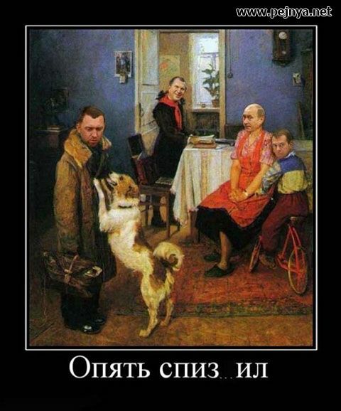 Опять спиз ил