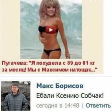 Пун п Я помни но по 61 и и мкм Ин Мини ини к Макс Борисов Ебапи Ксению Собчак Ответить