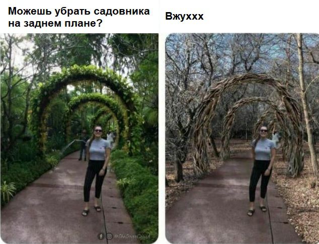 Можешь убрать садовника на заднем плане