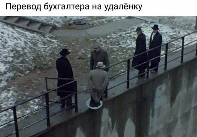 Перевод бухгалтера на удалёнку